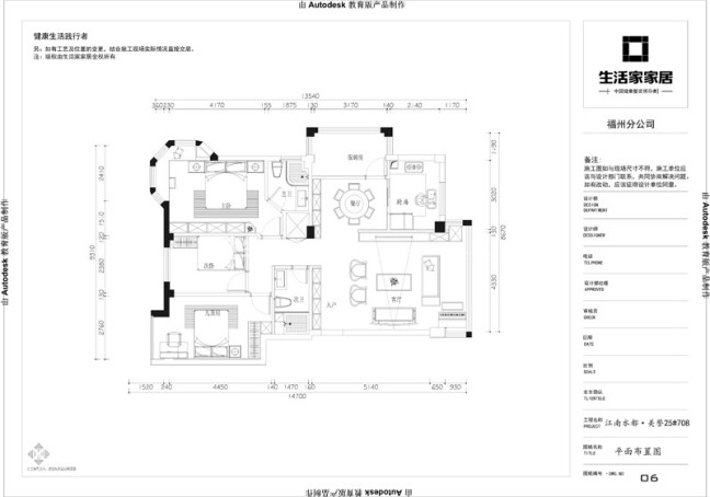 户型图江南水都•美域105m² 现代简约风格