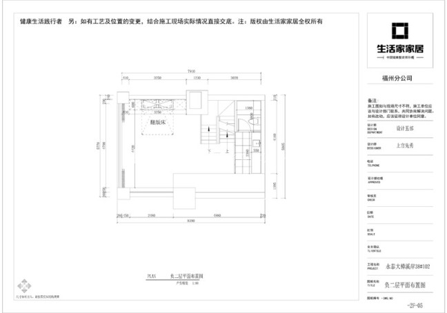 户型图万科城·大樟溪岸 166m² 别墅 现代简约风格