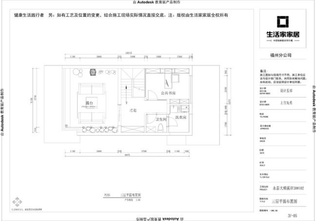 户型图万科城·大樟溪岸 166m² 别墅 现代简约风格