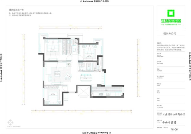 户型图三盛国际公园剑桥区 98m² 现代简约风格