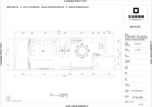 户型图万科城·大樟溪岸 166m² 别墅 现代简约风格