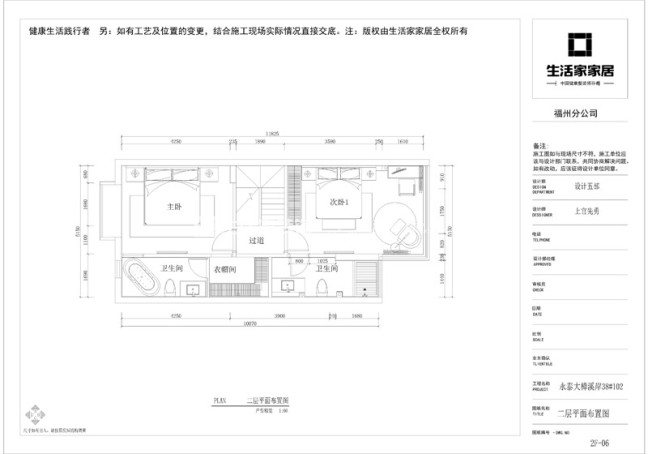 户型图万科城·大樟溪岸 166m² 别墅 现代简约风格