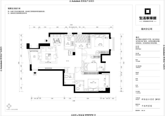 户型图新榕金江首府 95m² 现代简约风格