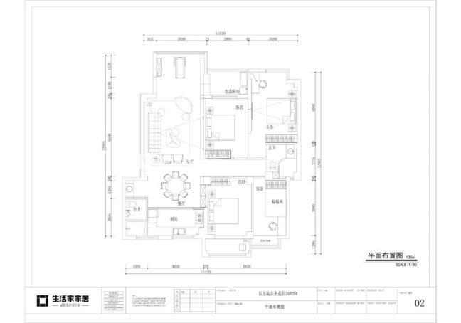 户型图东方高尔夫花园 132m² 现代简约风格