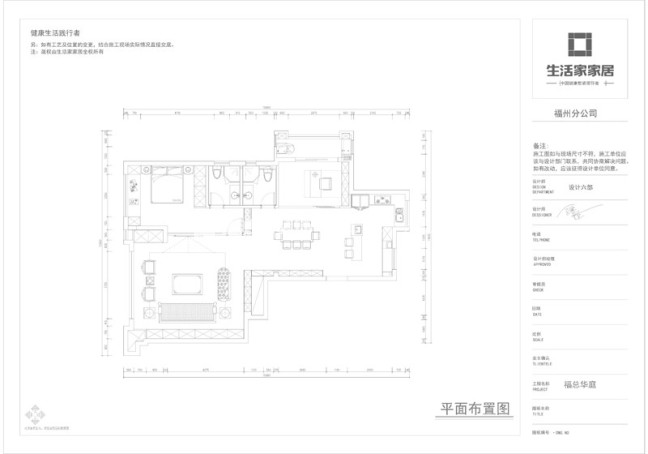户型图福总华庭118m² 中式风格