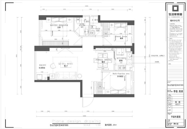 户型图仓山万达 81m² 现代简约风格