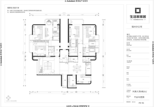 户型图凤翔大第250m² 旧房翻新现代简约风格