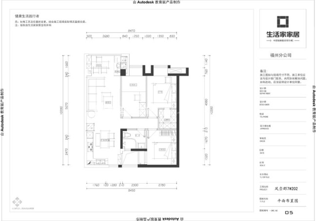 户型图凤峦郡76m² 现代简约风格