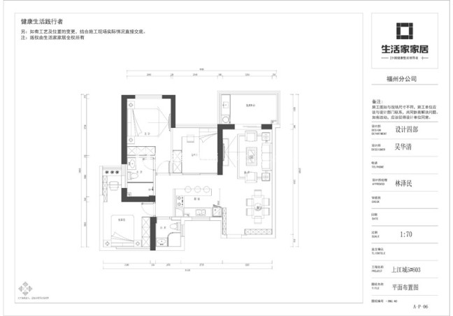 户型图融信上江城 90m² 现代风格