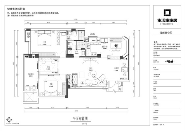 户型图北上新宿 102m² 现代轻奢风格