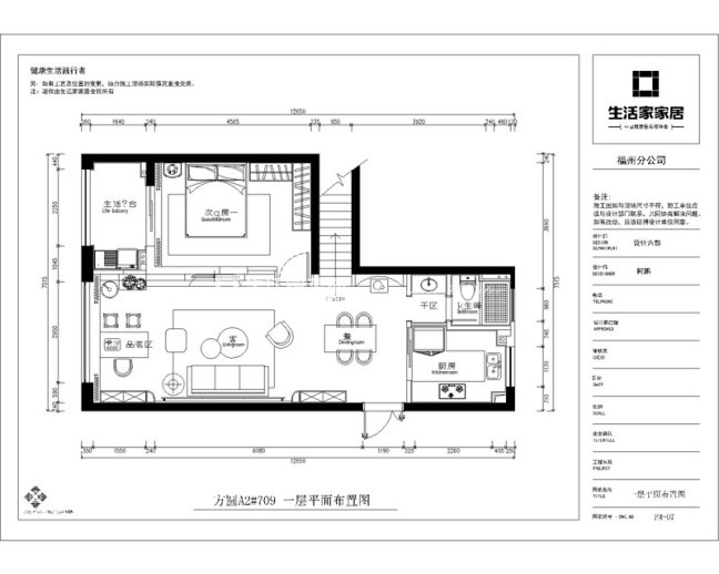 户型图融侨奥体方圆135m² 复式现代简约风格