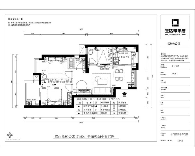 户型图旗山教师公寓78m² 现代简约风格