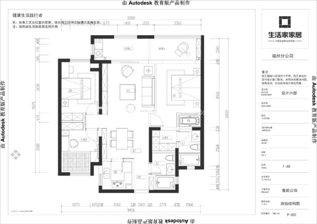 户型图鲁能公馆 97m² 现代简约风格