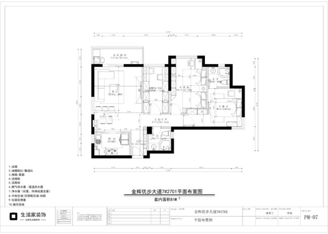 户型图金辉优步大道 81m² (别墅) 现代简约风格