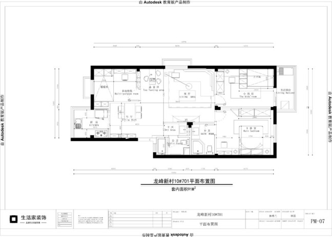 户型图龙峰新村 91 m² (旧房翻新) 现代简约风格