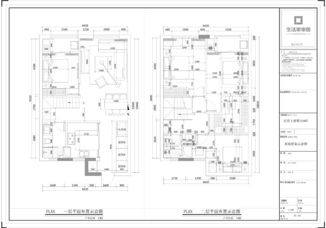 户型图世茂上游墅130m² （复式）现代简约风格