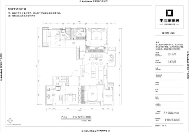 户型图人才公寓 116m² 现代简约风格