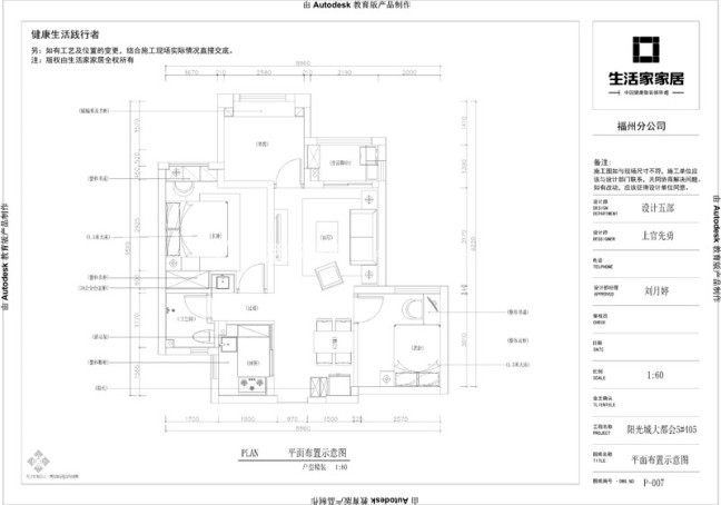 户型图阳光城大都会 61m² （复式）现代简约风格