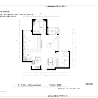 阳光城大都会户型解析