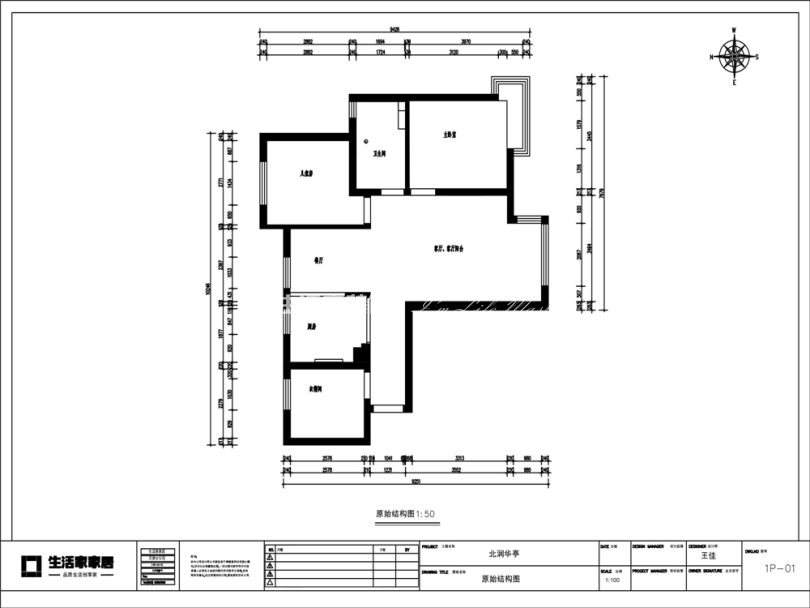 北润华庭99户型解析