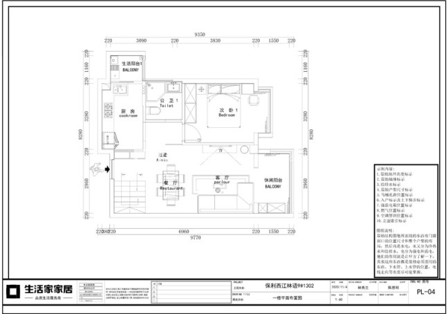 户型图保利西江林语 125m² 现代简约风格