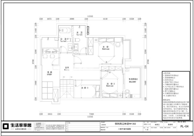 户型图保利西江林语 125m² 现代简约风格