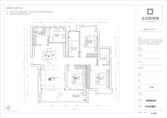 户型图融鼎新都汇111m² 欧式风格