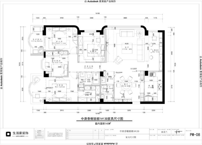 户型图中庚香榭丽都143m² 现代轻奢风格