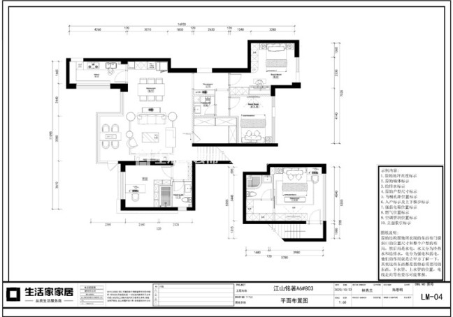 户型图江山铭著138m² 现代简约风格