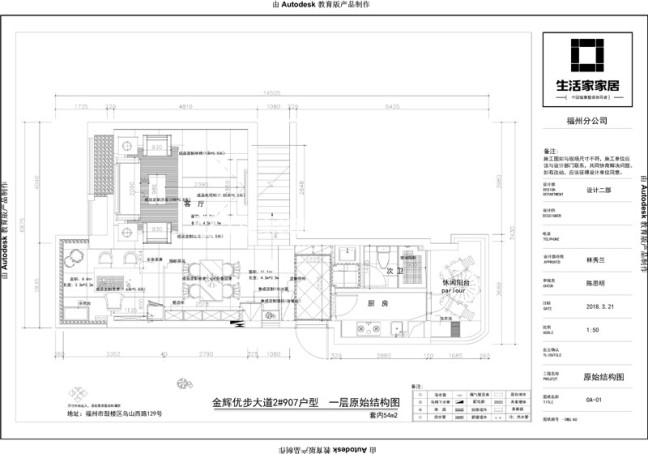 户型图金辉优步大道110m²  复式 新中式风格