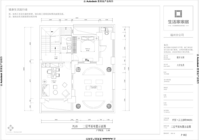 户型图云上鼓岭别墅155m²新中式风格装修案例