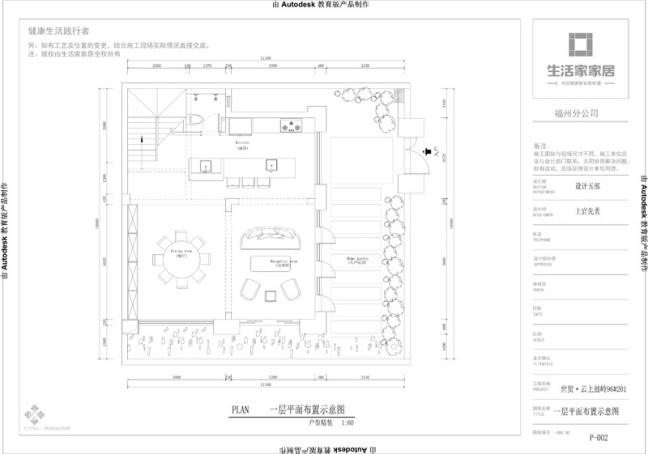 户型图云上鼓岭别墅155m²新中式风格装修案例