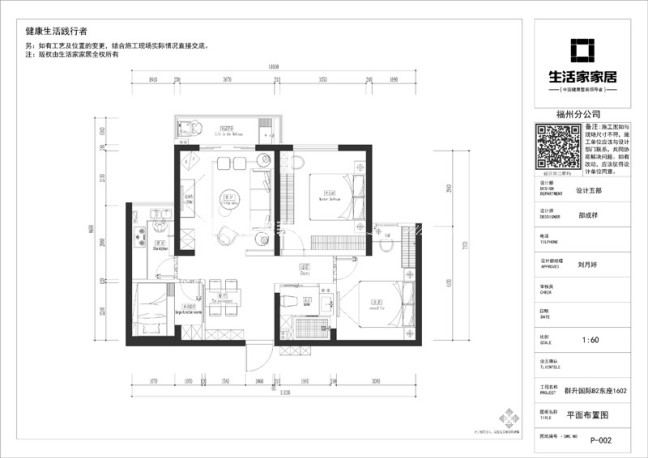 户型图群升国际71m²现代简约风格装修案例