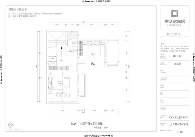 户型图云上鼓岭别墅155m²新中式风格装修案例