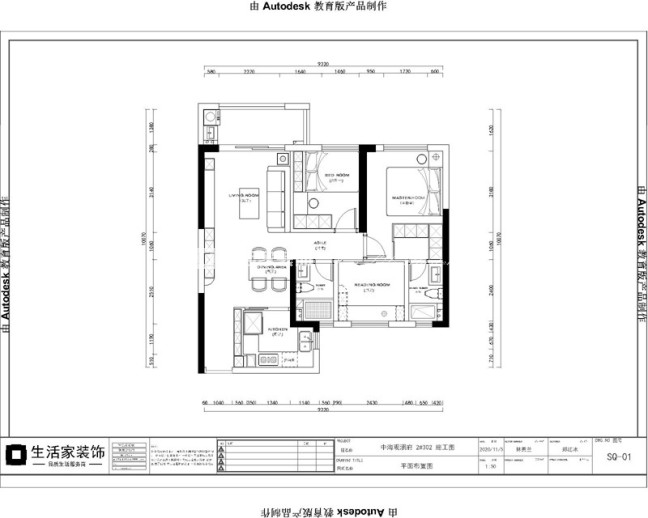 户型图中海观澜府76m²现代简约风格装修案例