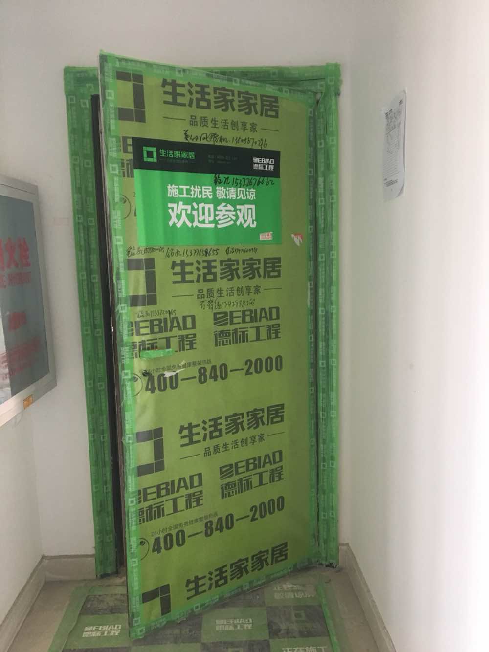 美联奥林匹克四期地砖验收效果图