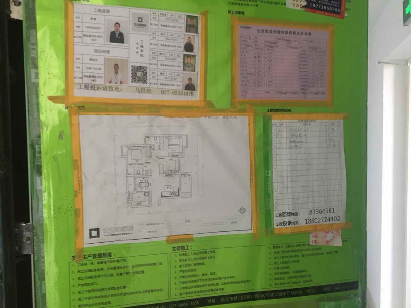 美联奥林匹克四期墙砖验收效果图