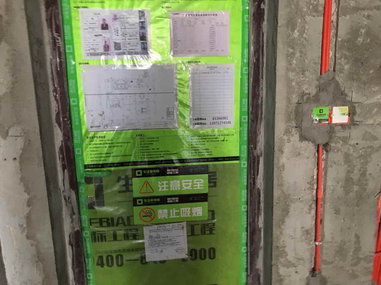 美联奥林匹克四期水电验收效果图