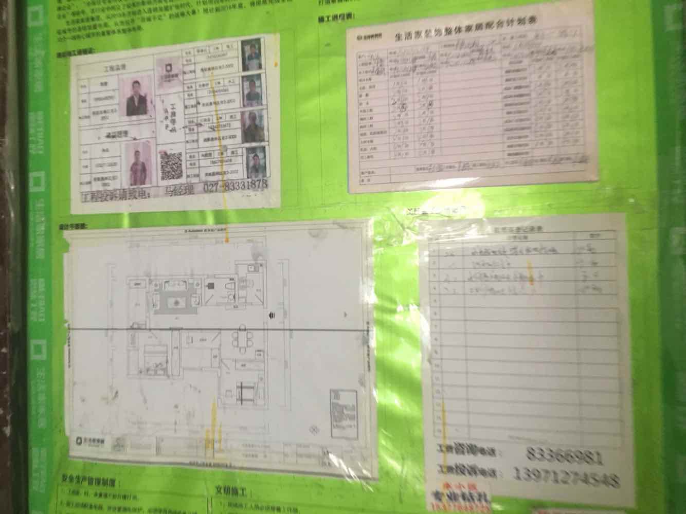 美联奥林匹克四期地砖验收效果图