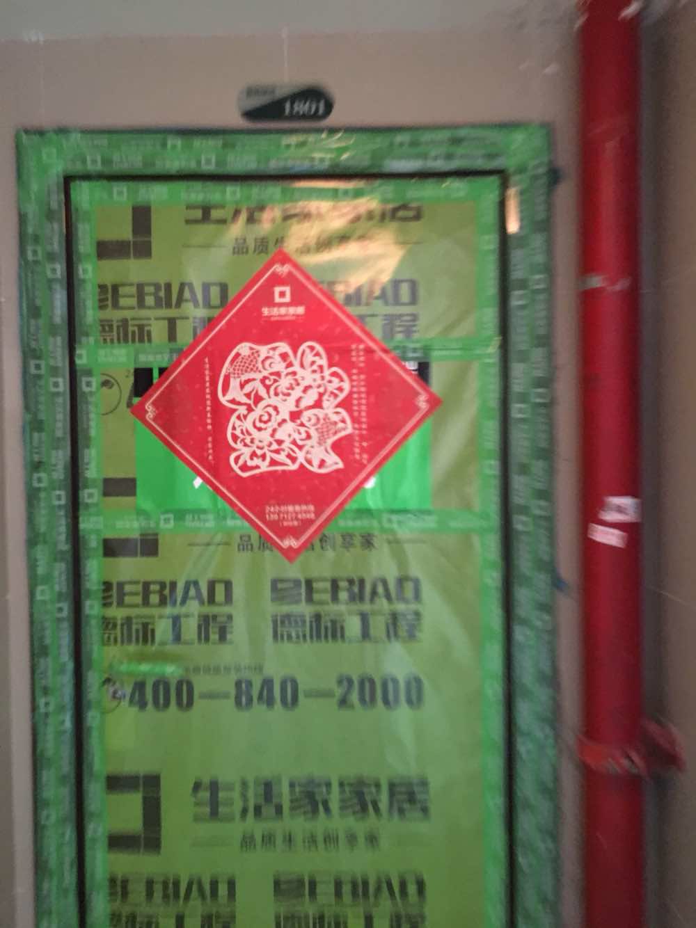 蓝晶绿洲水电验收效果图