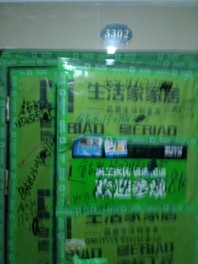 卧龙墨水湖边油面及乳胶漆面漆验收效果图