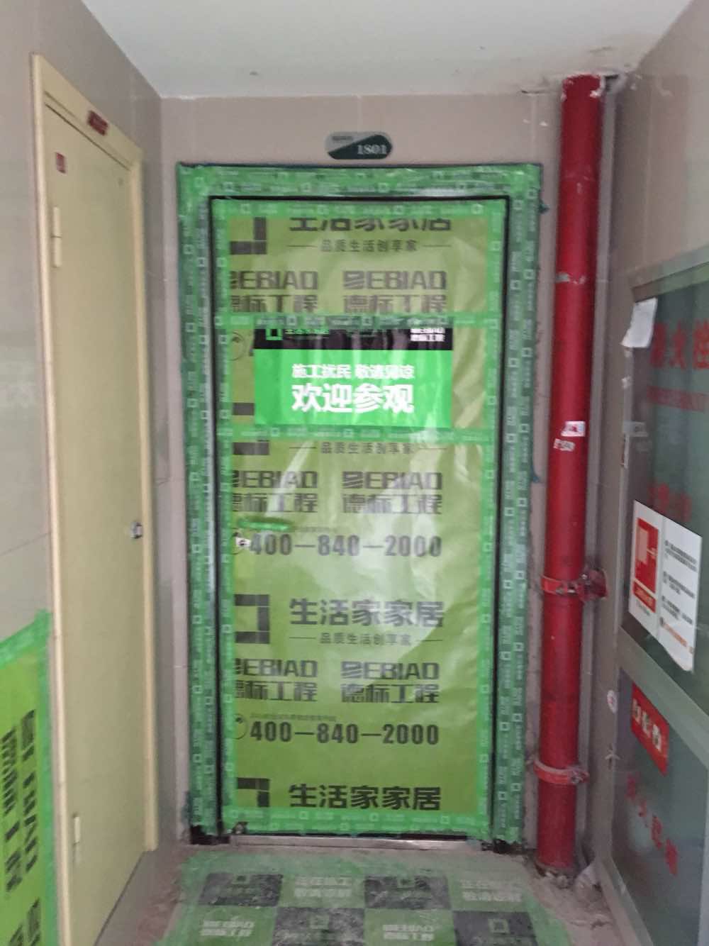 蓝晶绿洲油面及乳胶漆面漆验收效果图