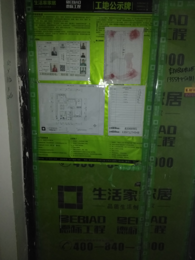 卧龙墨水湖边油面及乳胶漆面漆验收效果图