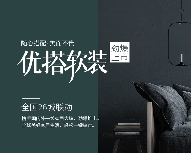 优装软装手机端